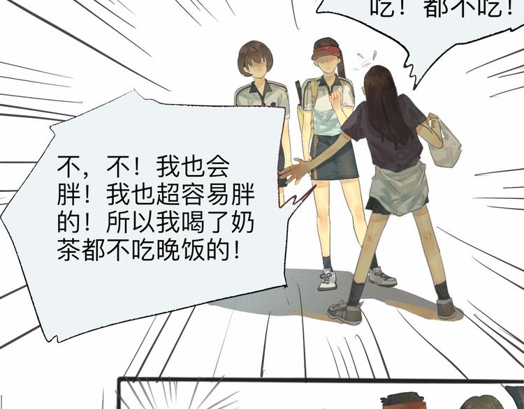 第1话 一起喝奶茶吧85