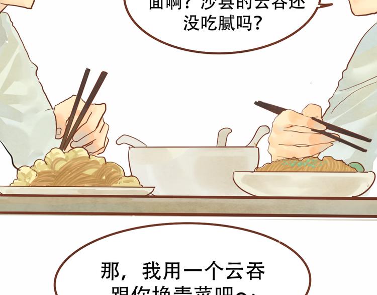 第11话 生理期乌龙事件（上8