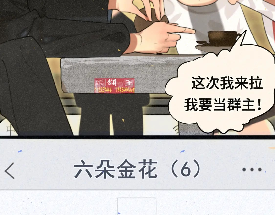 第85话 布鲁斯的愿望23