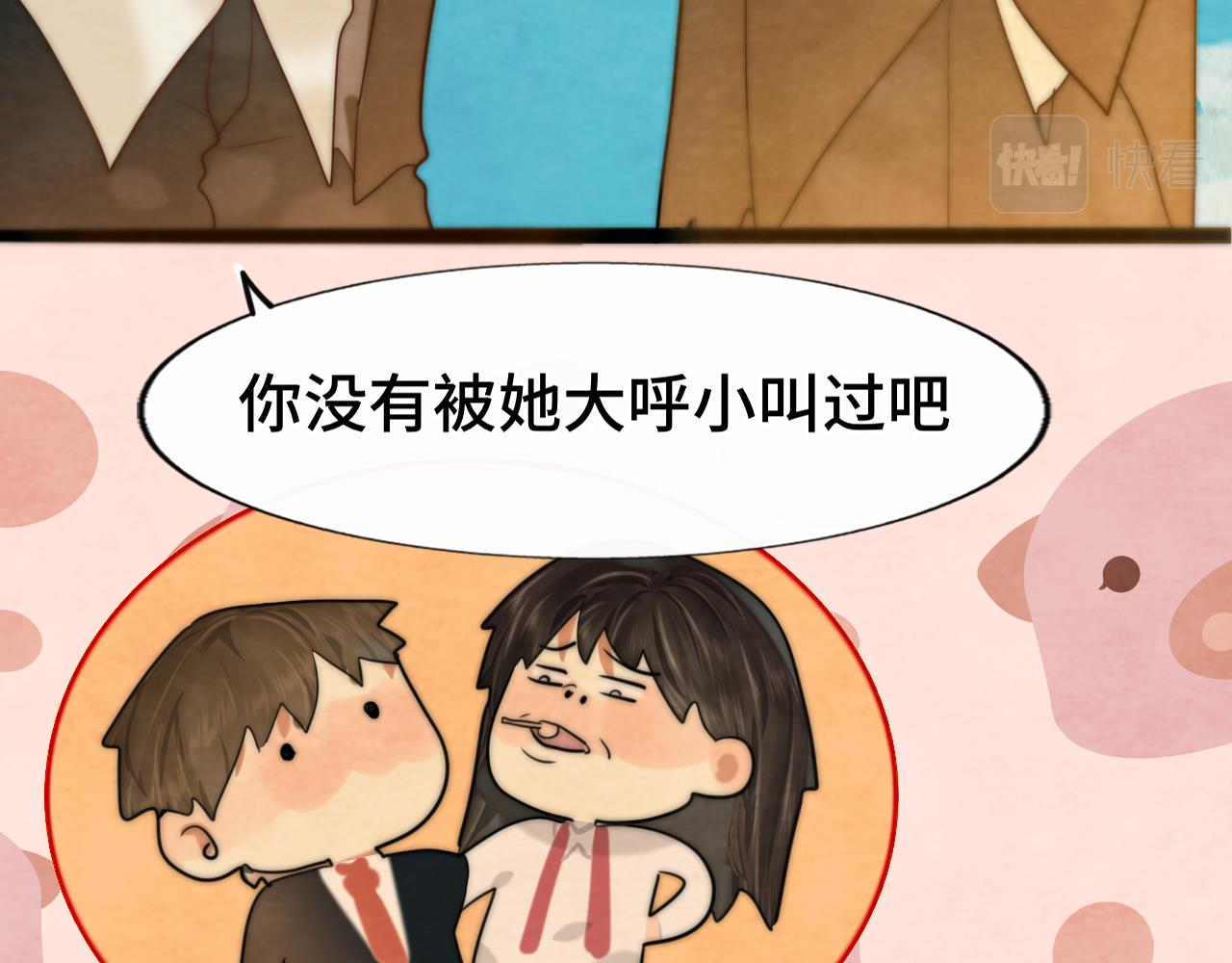 第47话 主仆协议？54