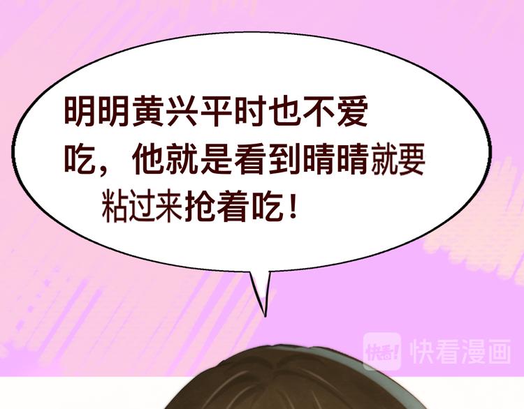 第22话 你是暗恋她吗？121