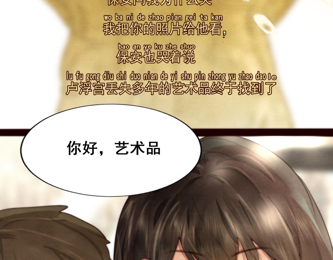 第67话 你是什么星座97