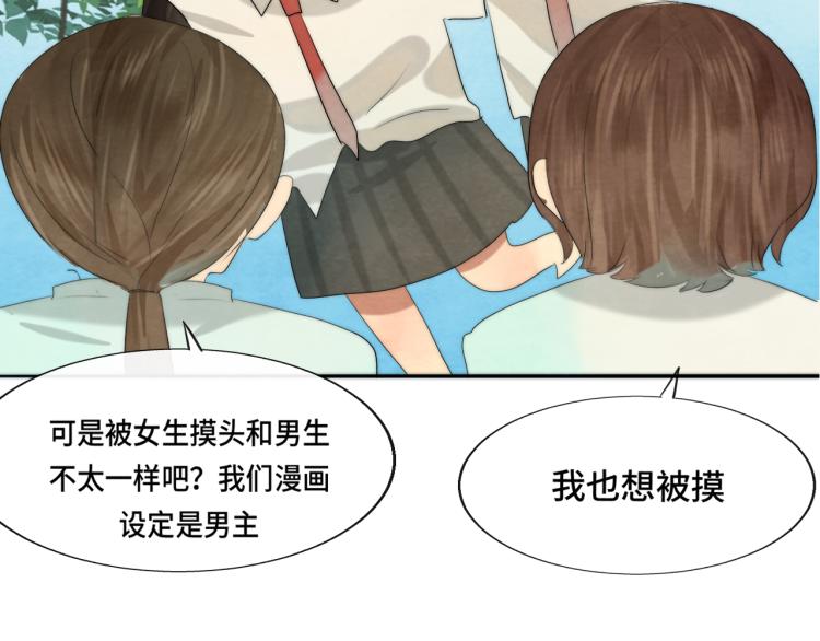第36话 少女漫该怎么画！72