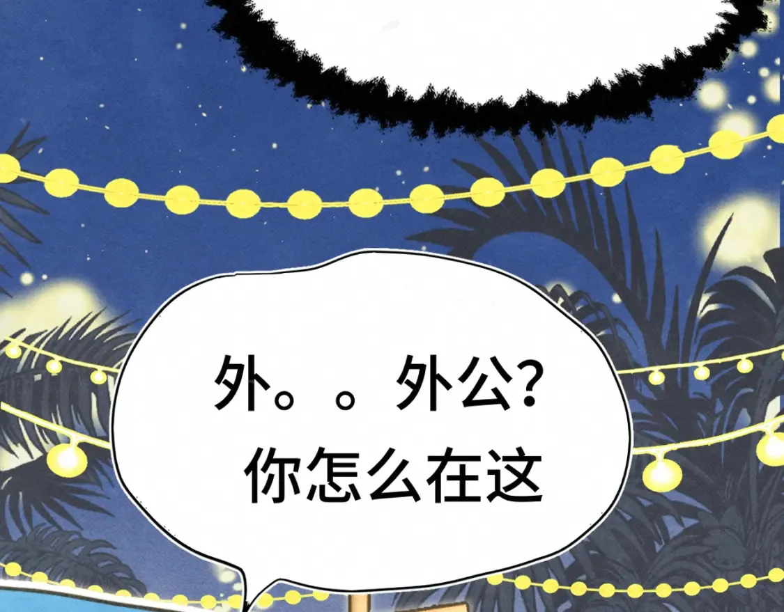 第123话白月光的杀伤力55