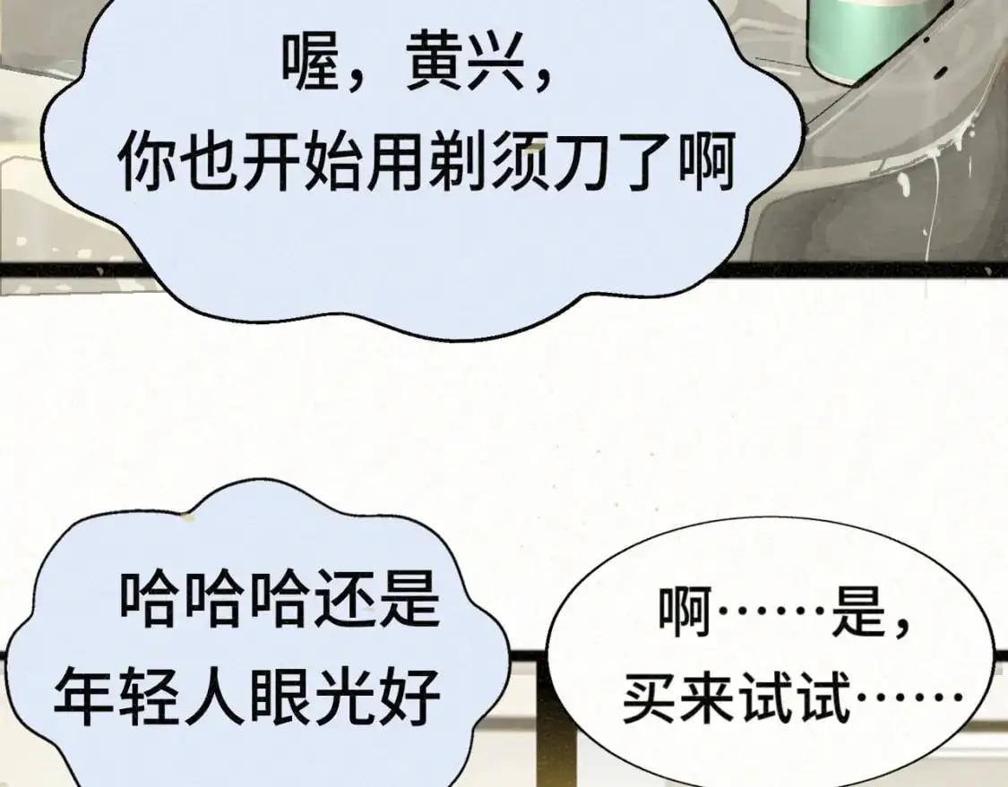 110话 生活破破烂烂小狗缝缝补补80