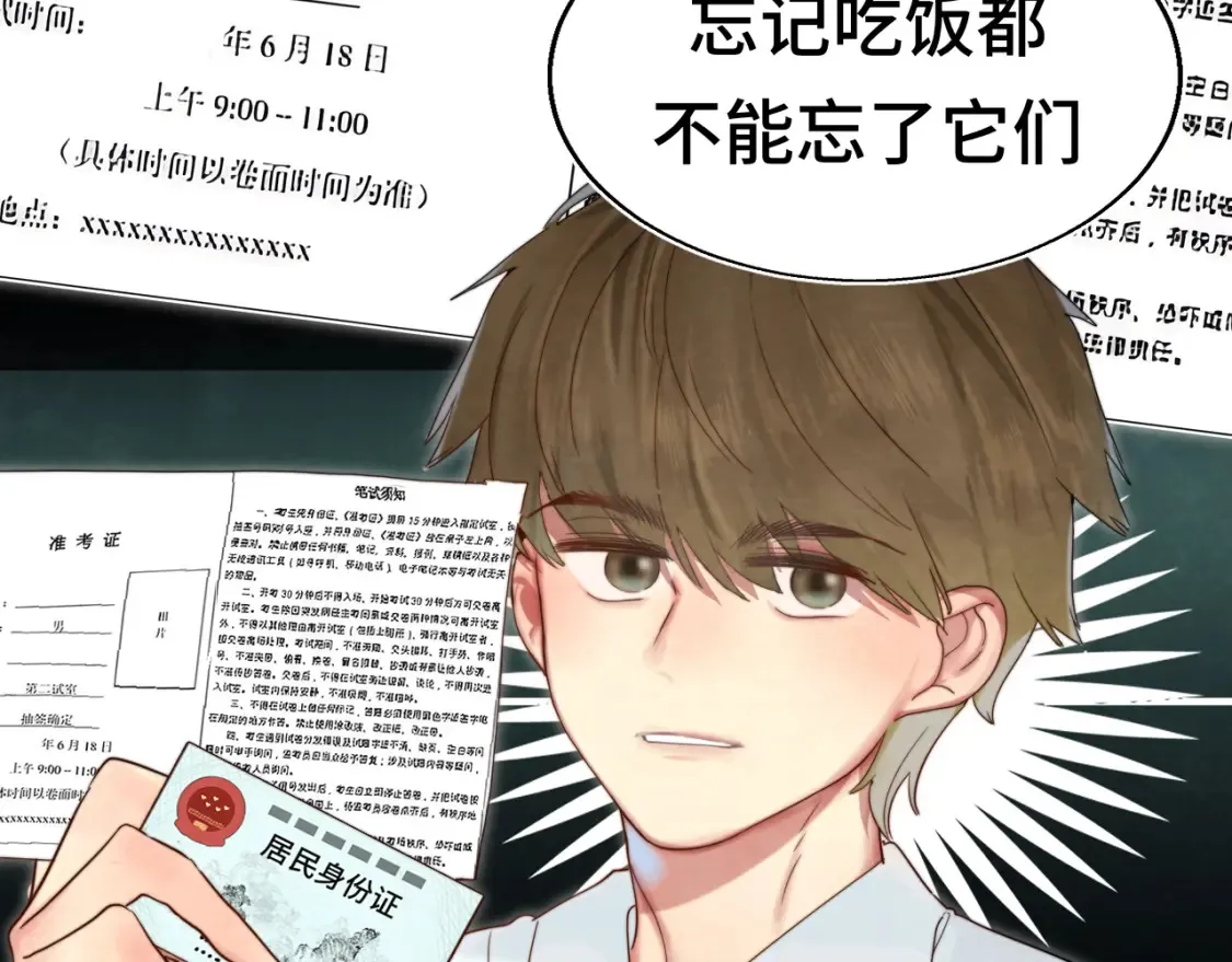 第117话 喜欢你的罪证32