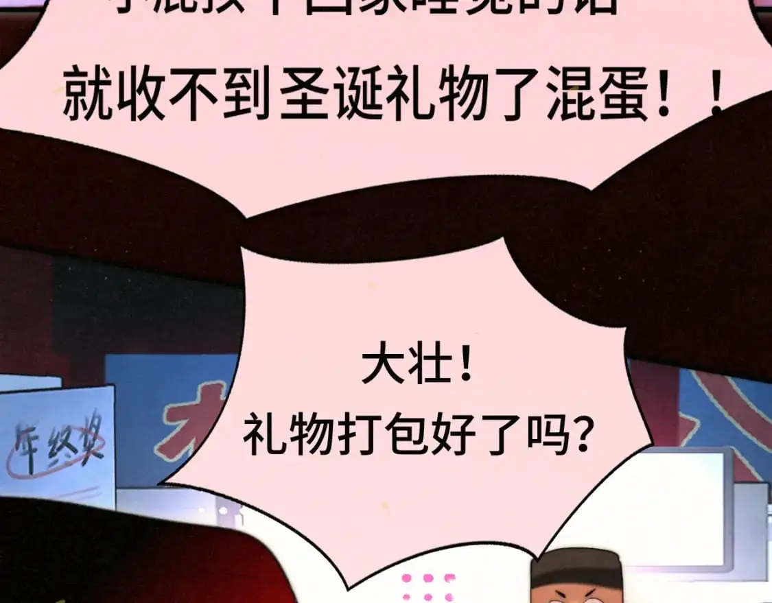 112圣诞老人的礼物是偷偷摸摸的55