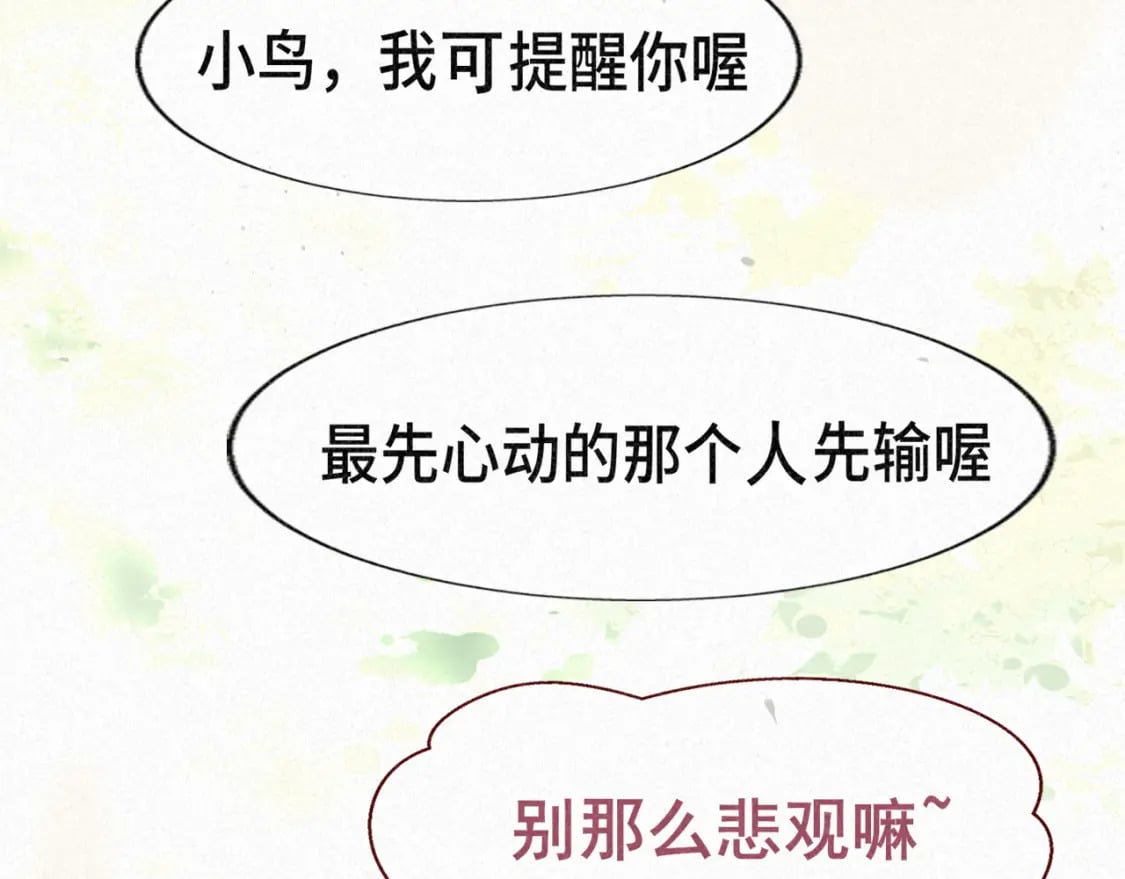 第93集初恋这件小事146