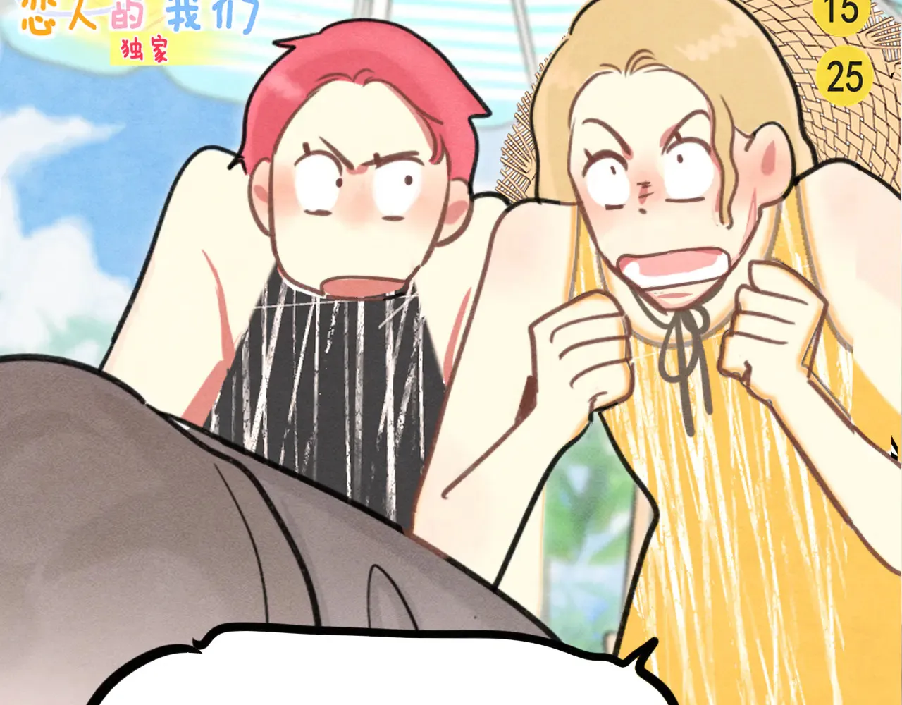 第125话 生活不是恋综102