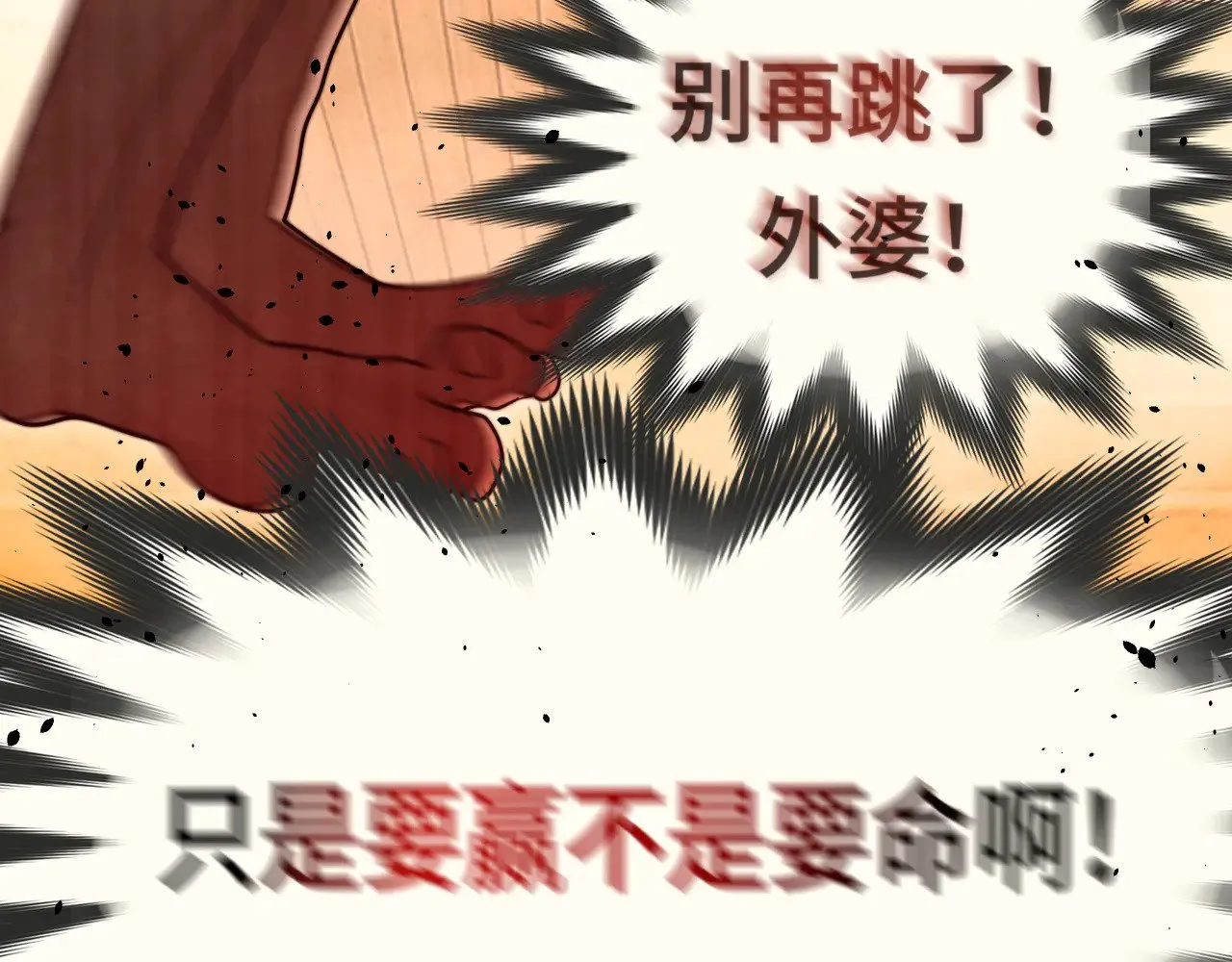 第126话男人之间的斗争117