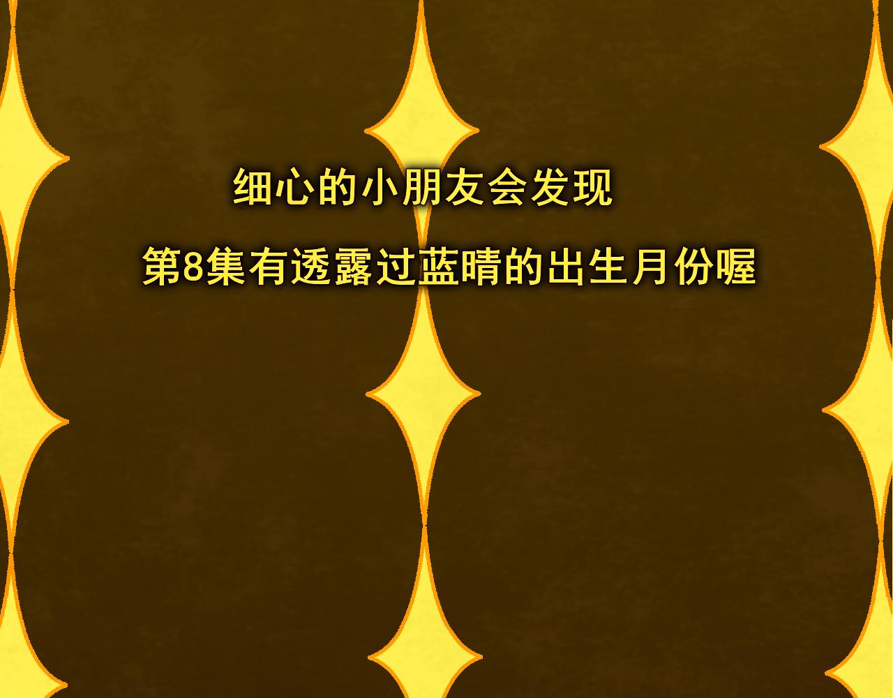 第69话星座骑士【下】172