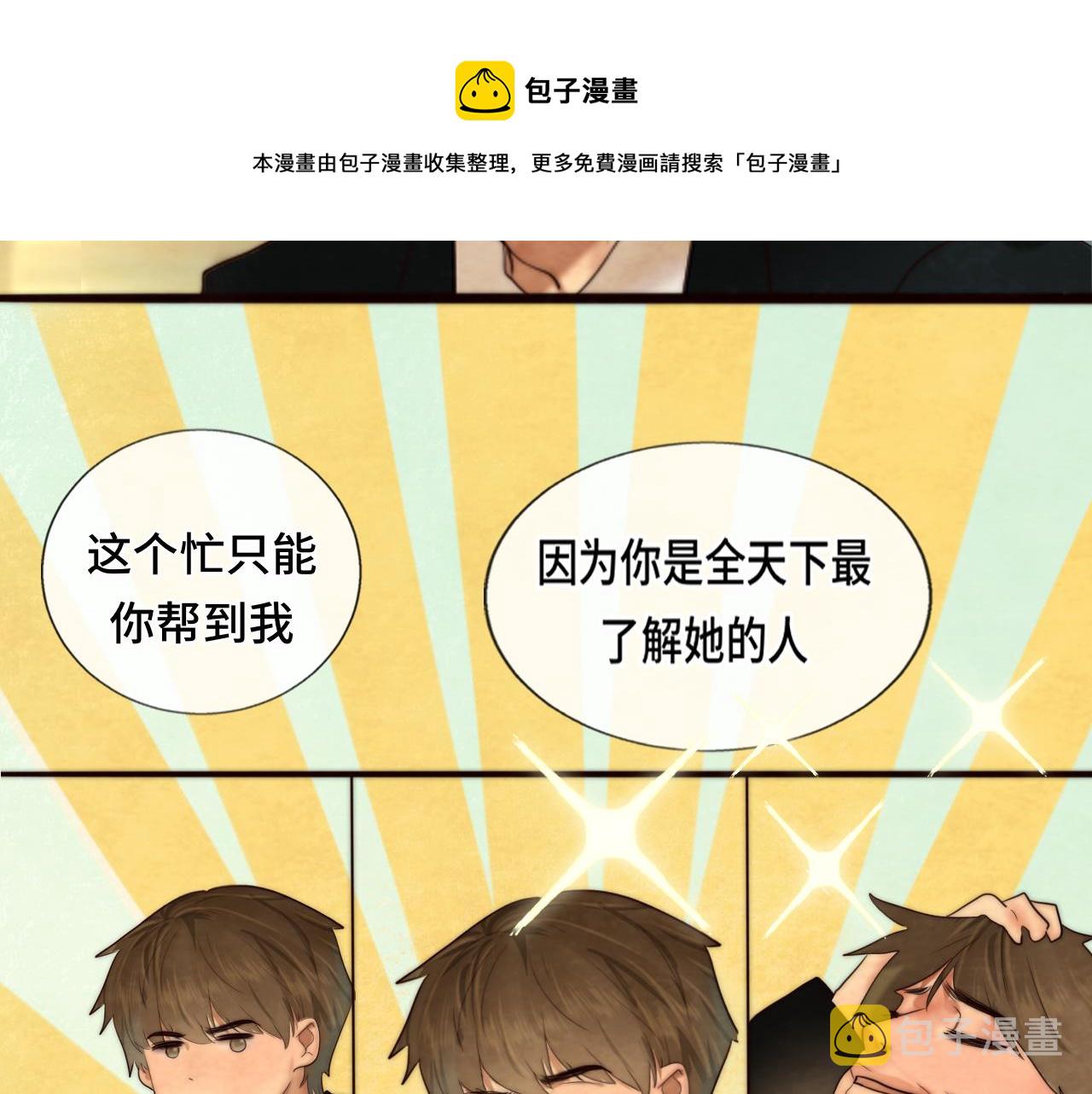 第47话 主仆协议？15