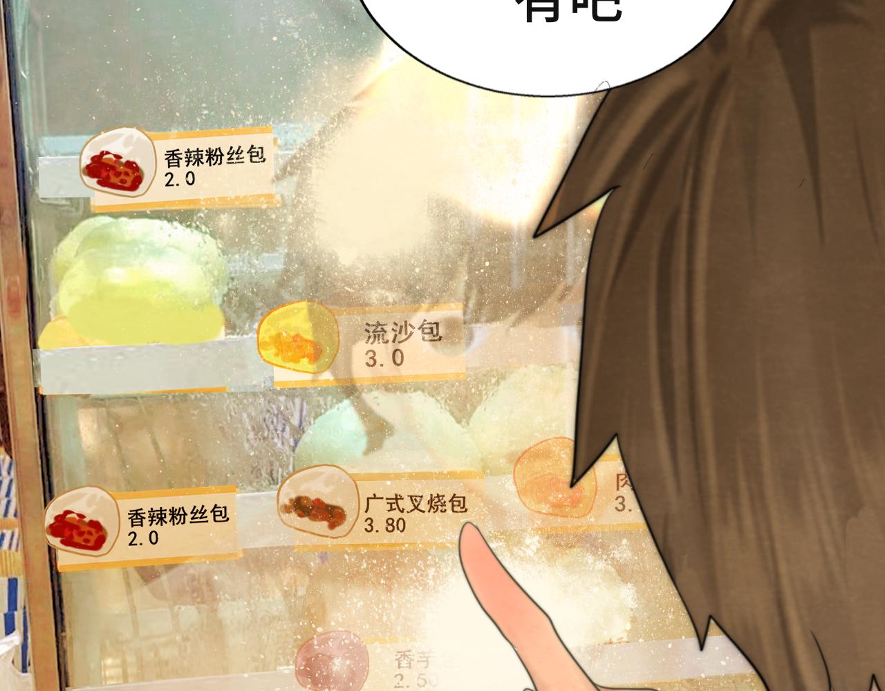 第63话夏天的雨83