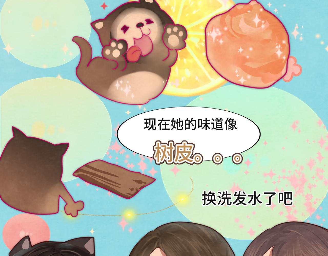 第47话 主仆协议？135