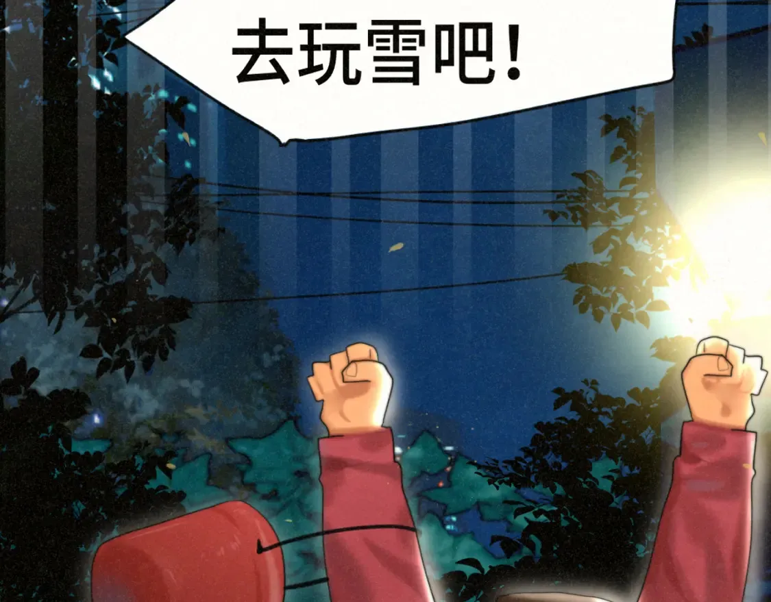第81话冬季初雪29