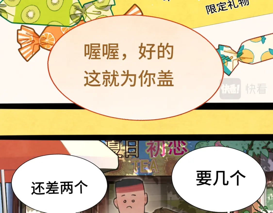 第93集初恋这件小事13