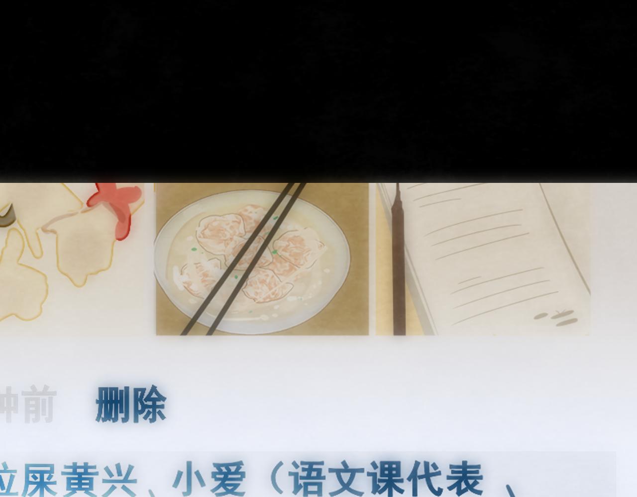 第66话和女孩子的周末129