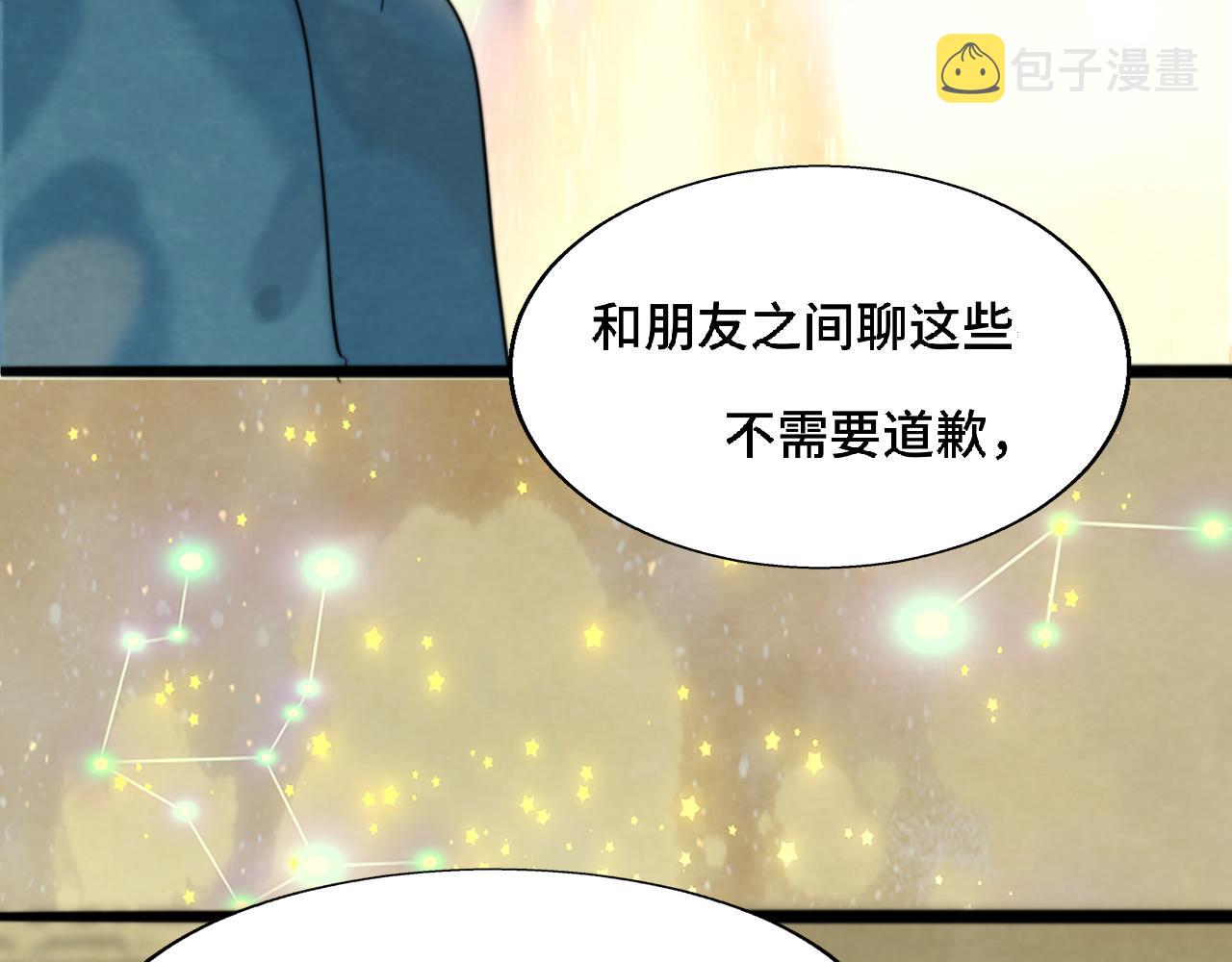 第68话星座骑士【上】103