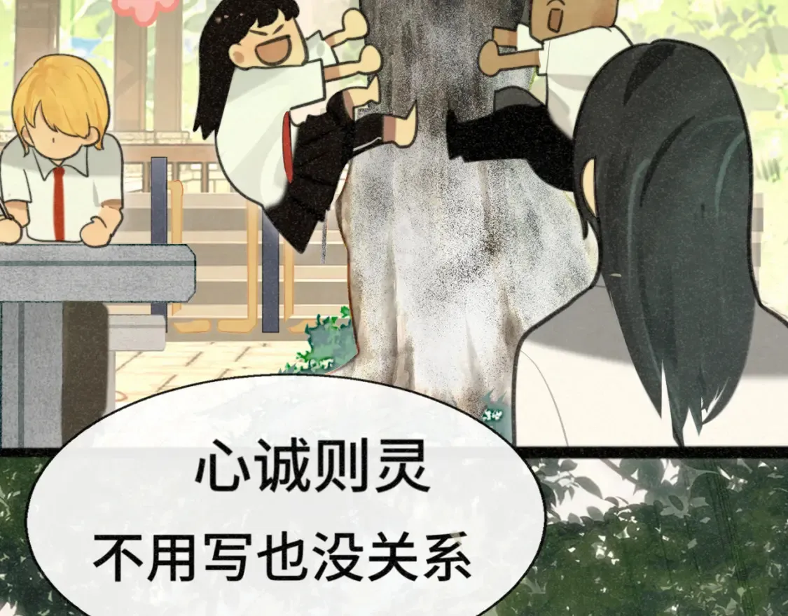 第99集神明不留遗憾36