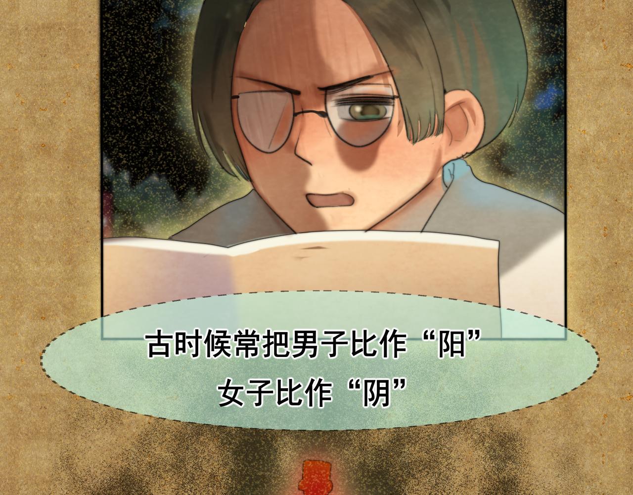 第76话 火辣的难言之隐96