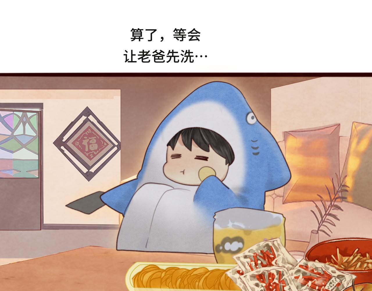 第76话 火辣的难言之隐39