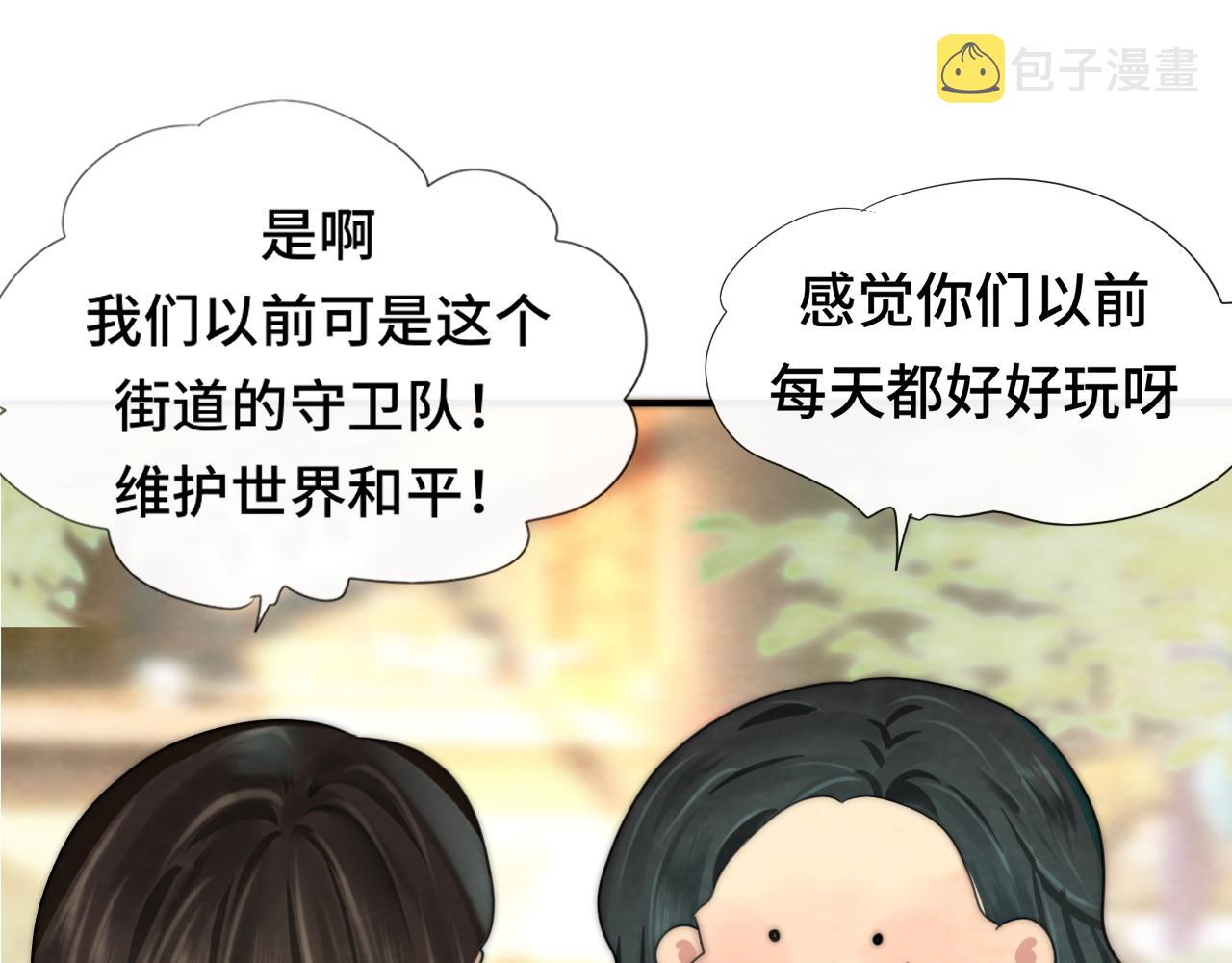 第56话放学路上的时光81
