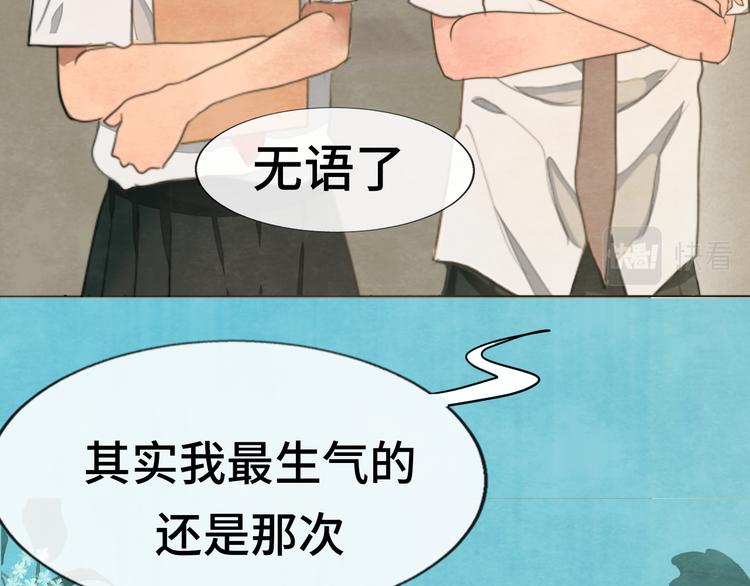 第31话不可以让女孩子掉眼泪60