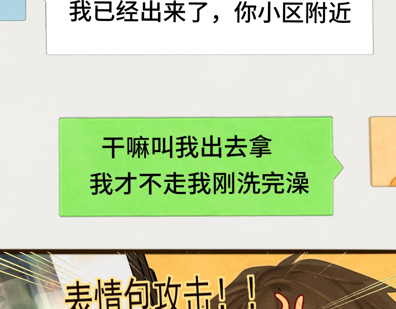 第67话 你是什么星座74