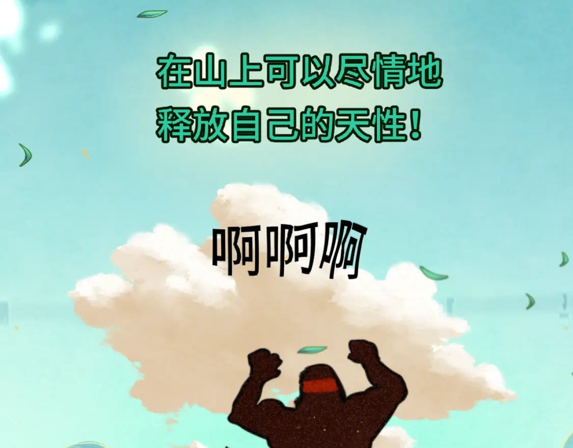 第89集 起风了13