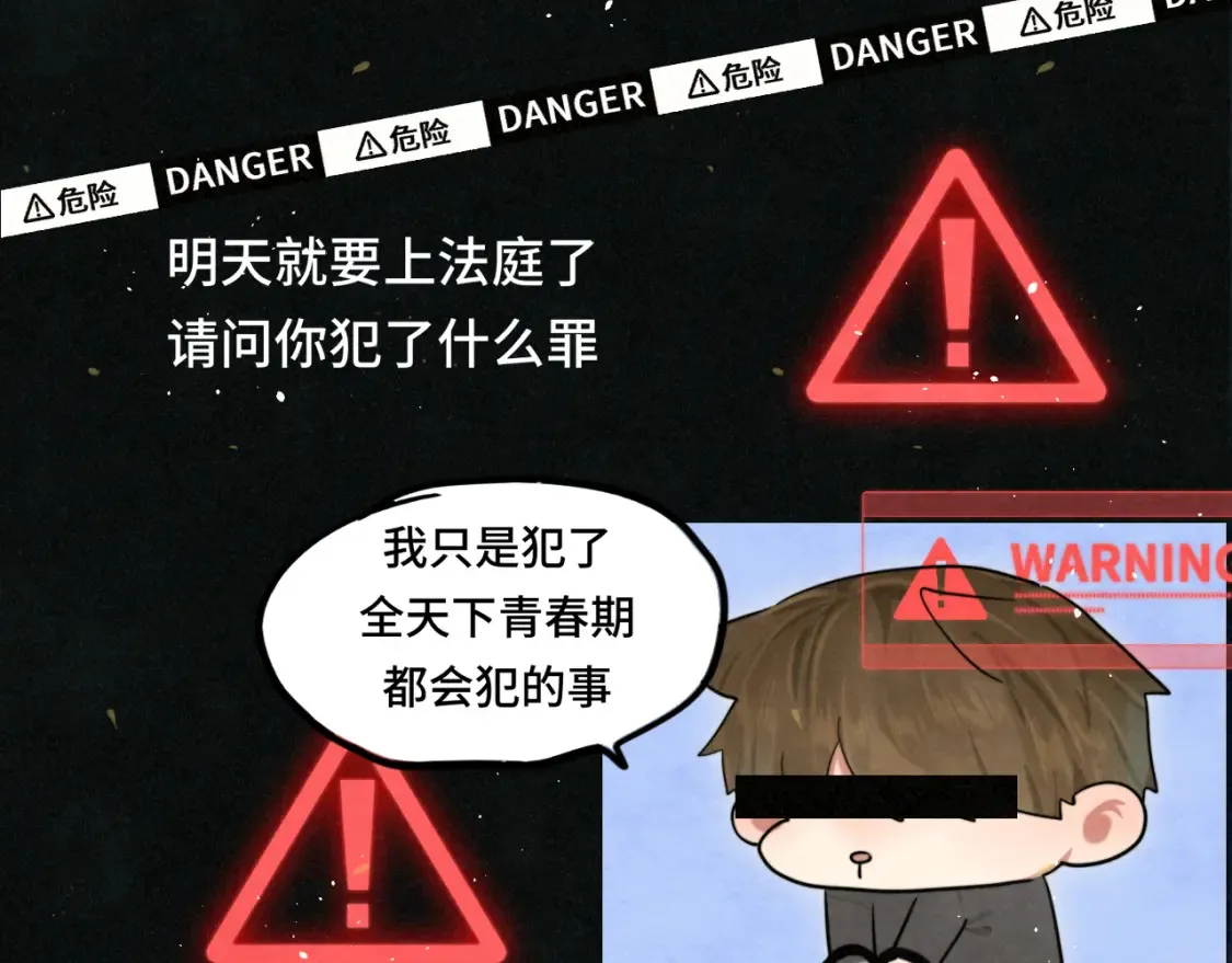 第117话 喜欢你的罪证102