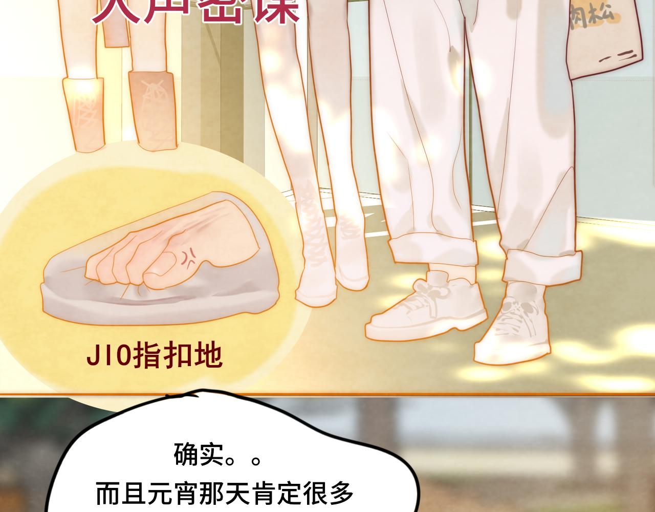 第51话 潮流达人15