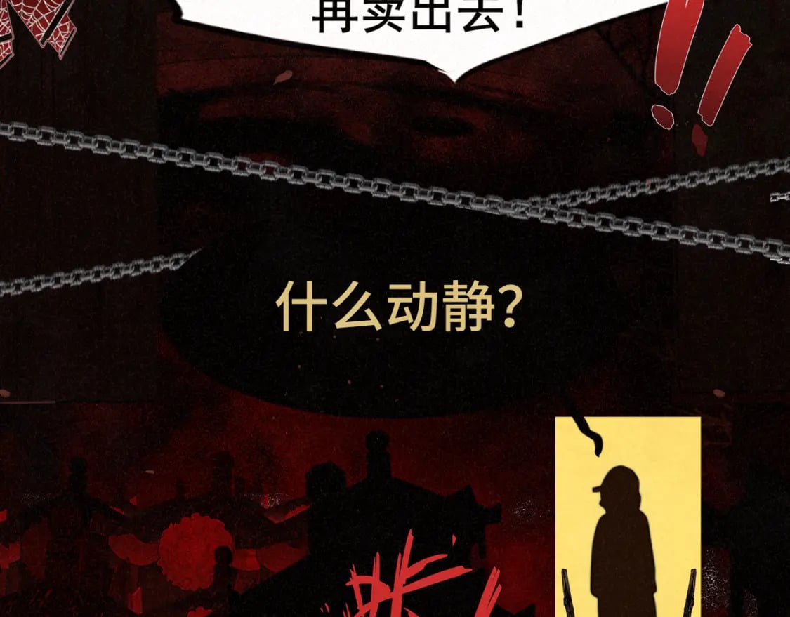 第86话 唯爱永生73