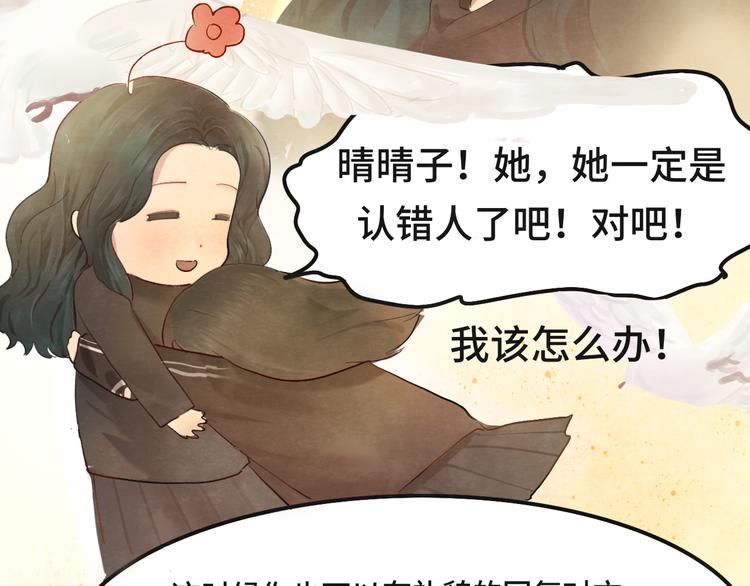 第15话 让人无法抗拒的软妹49