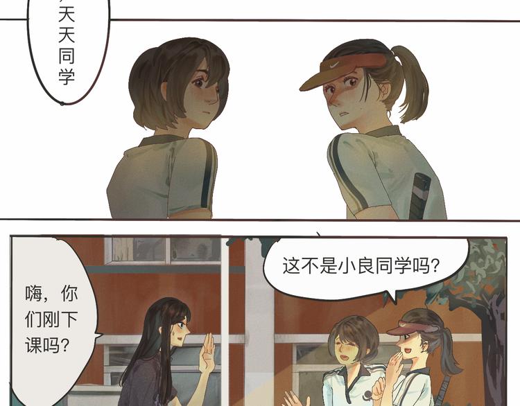 第1话 一起喝奶茶吧59