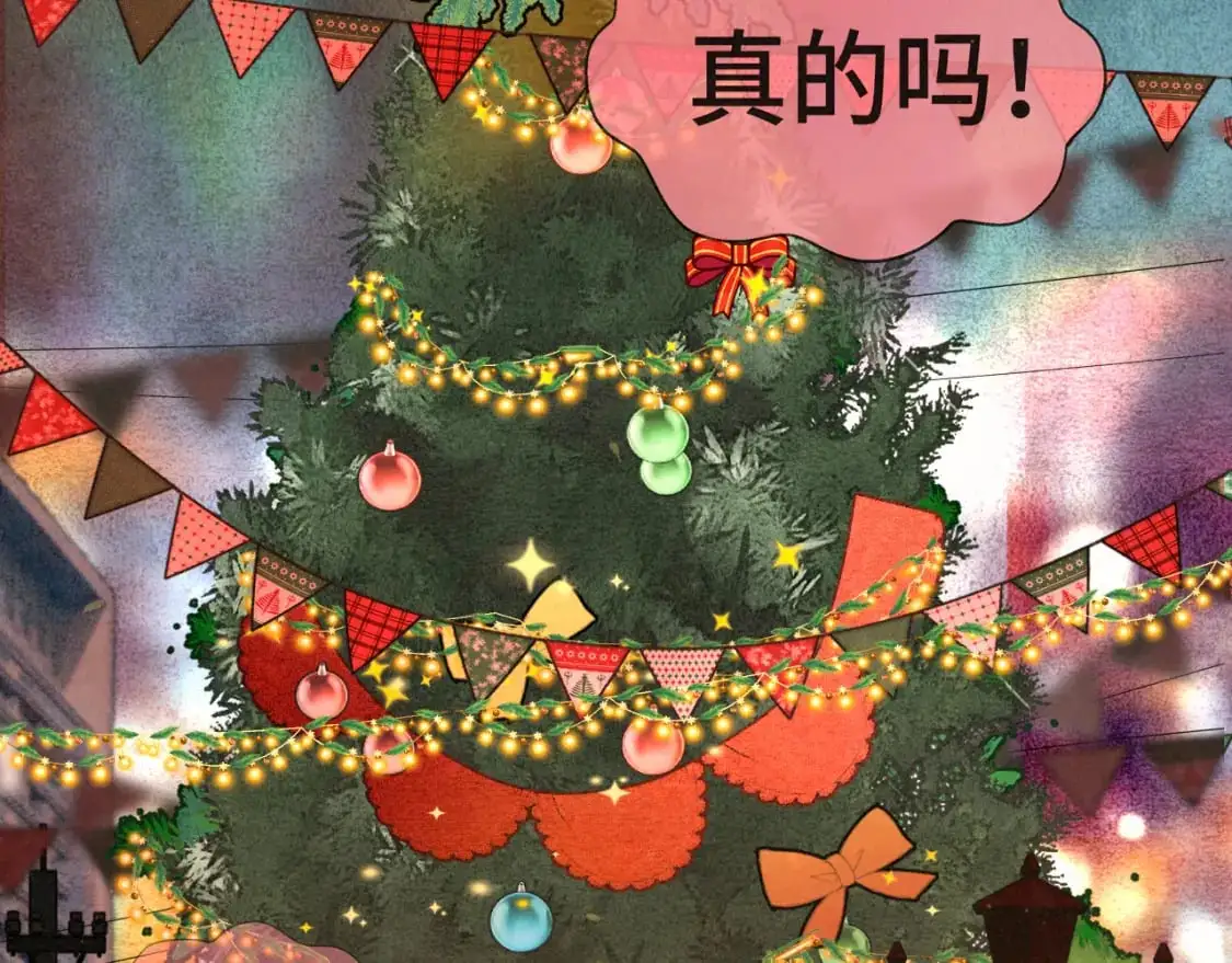 112圣诞老人的礼物是偷偷摸摸的6