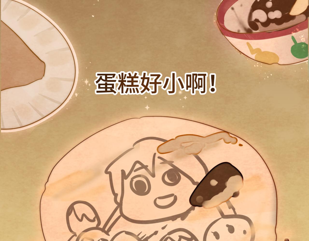 第43话 生日就要吃蛋糕179