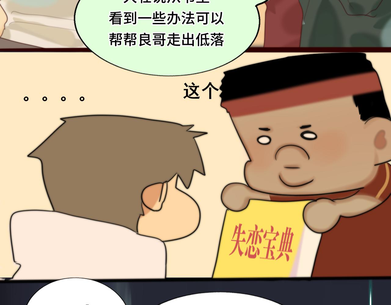 第73话 信息的填补和送达18