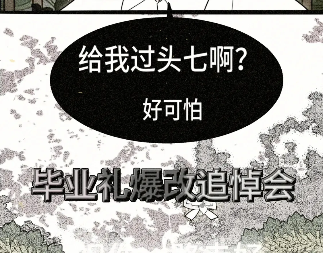 第114话 青春的花语（一）24
