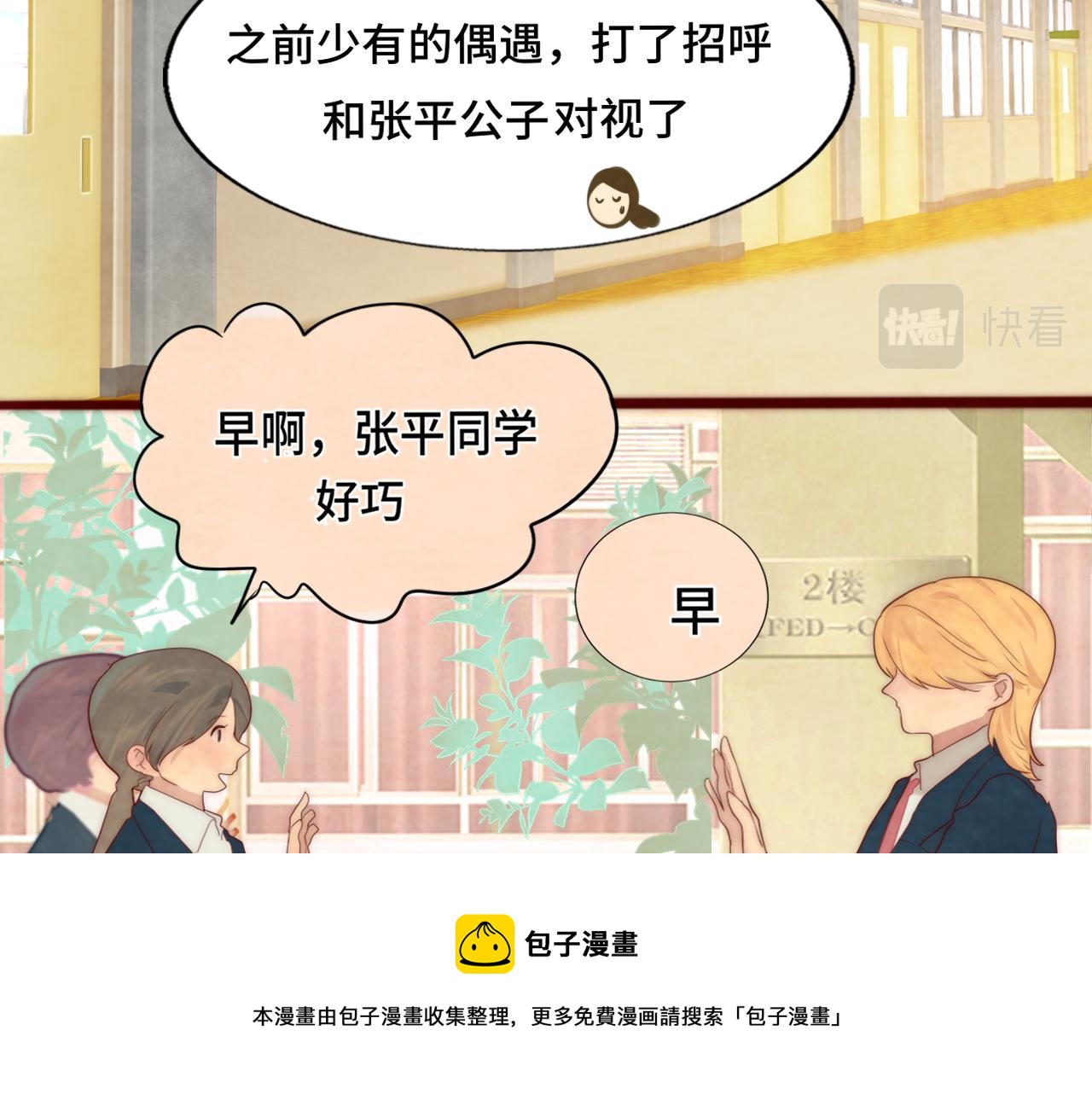 第52话 变质的巧克力（上76