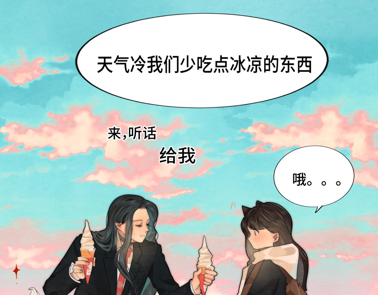 第47话 主仆协议？108