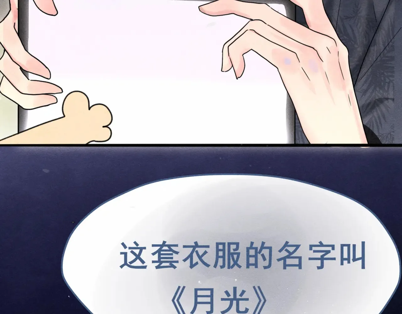 第124话 夜聊94