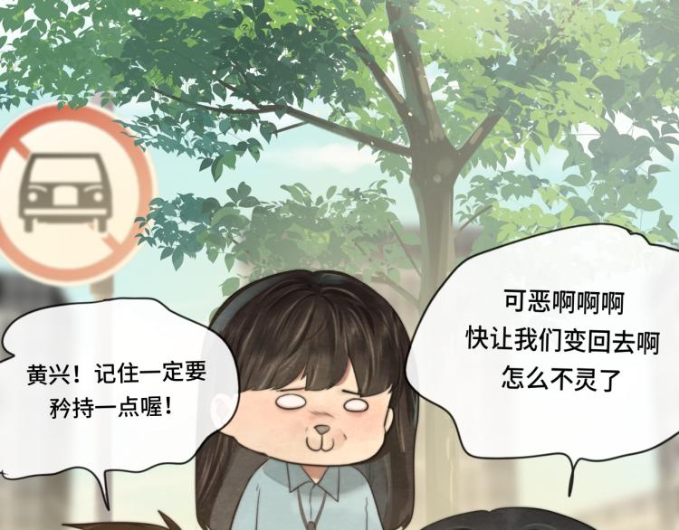 第33话 我和他互换身体了_!75