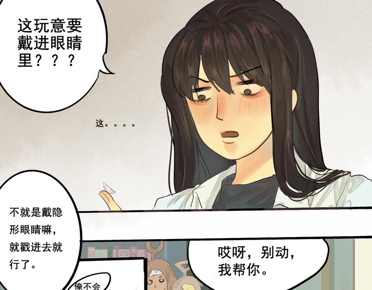 第2话 谁是美妆达人（上）55