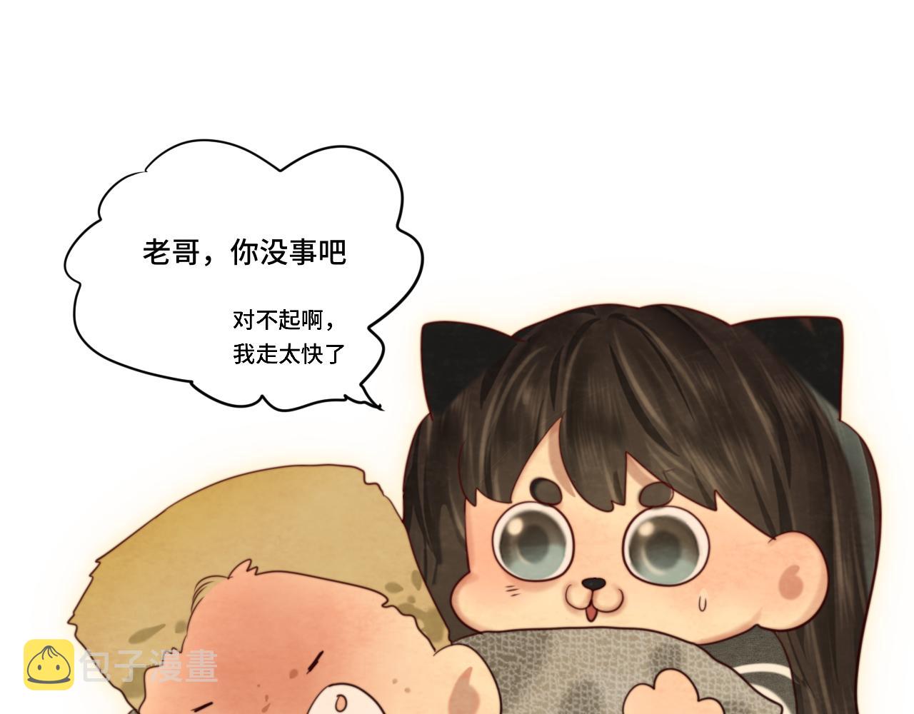 第74话　约会大作战79