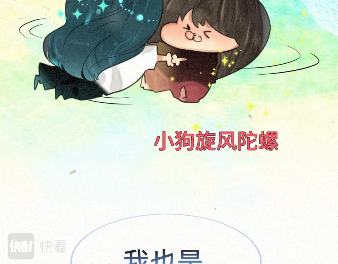 第94话 初恋的味道98