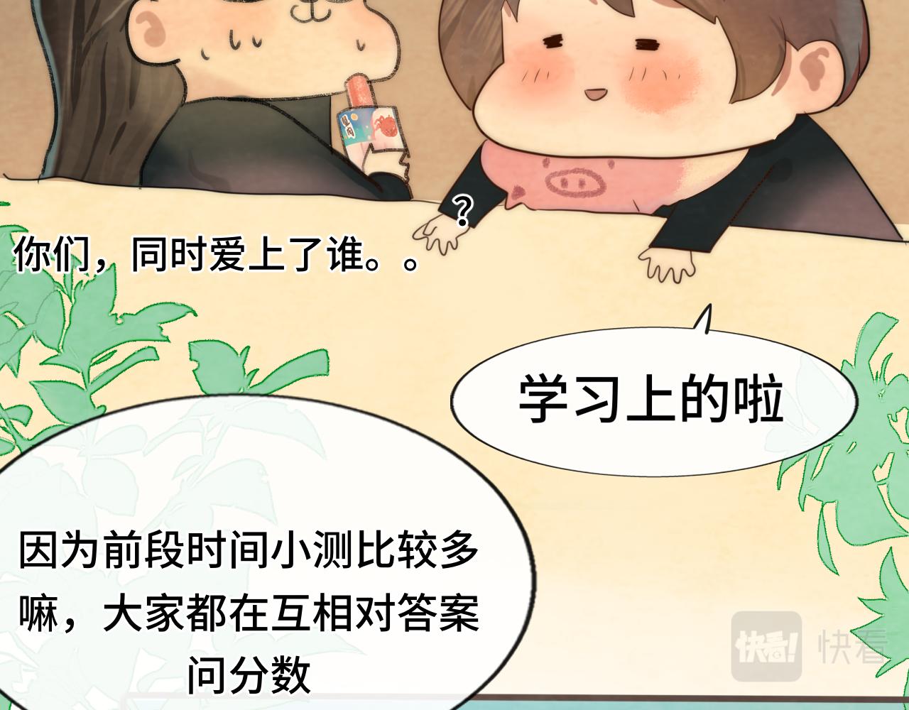 第44话糖炒栗子96