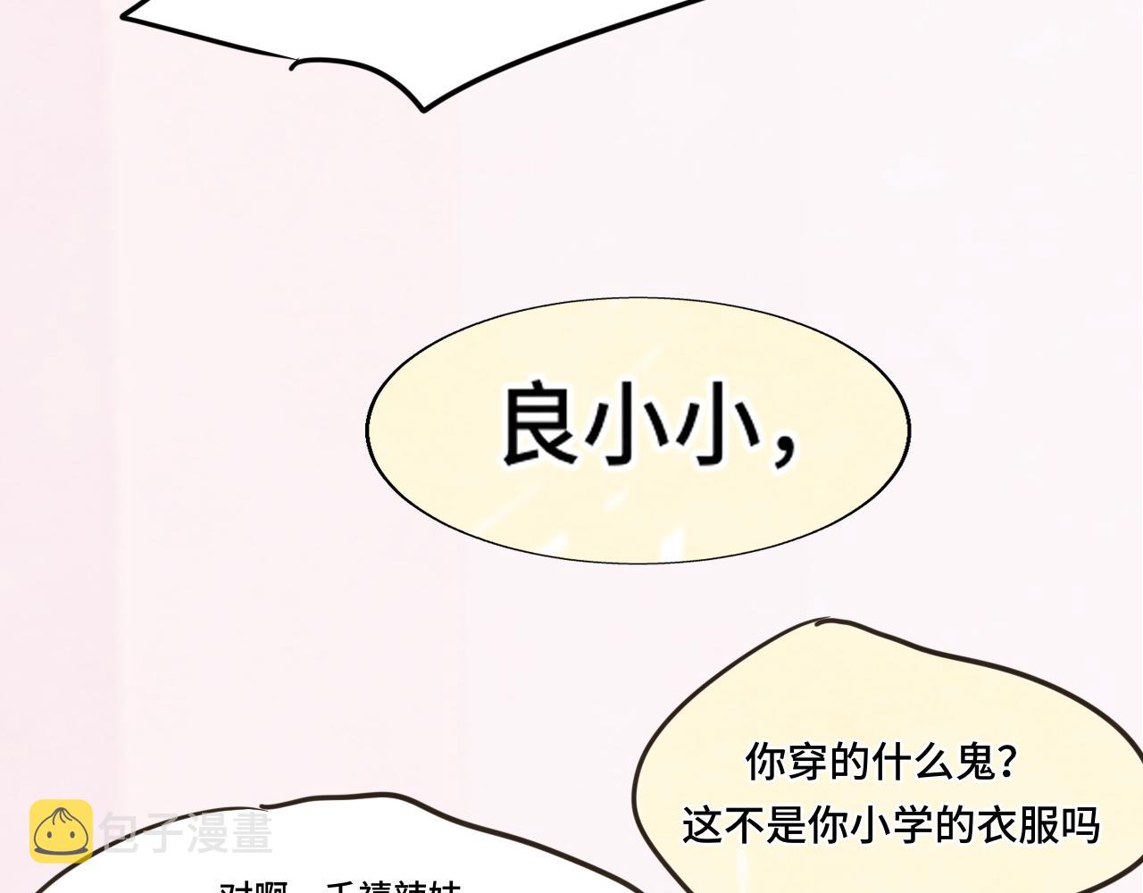 第51话 潮流达人92