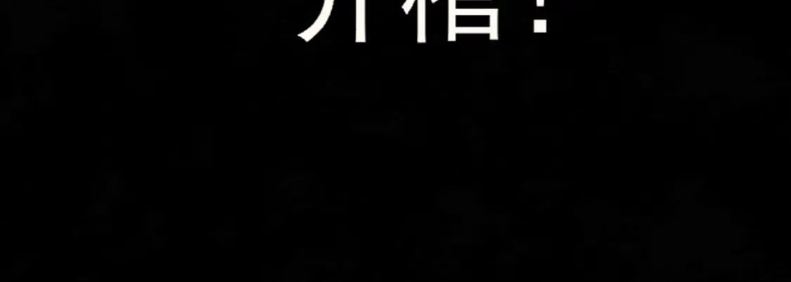 第85话 布鲁斯的愿望89