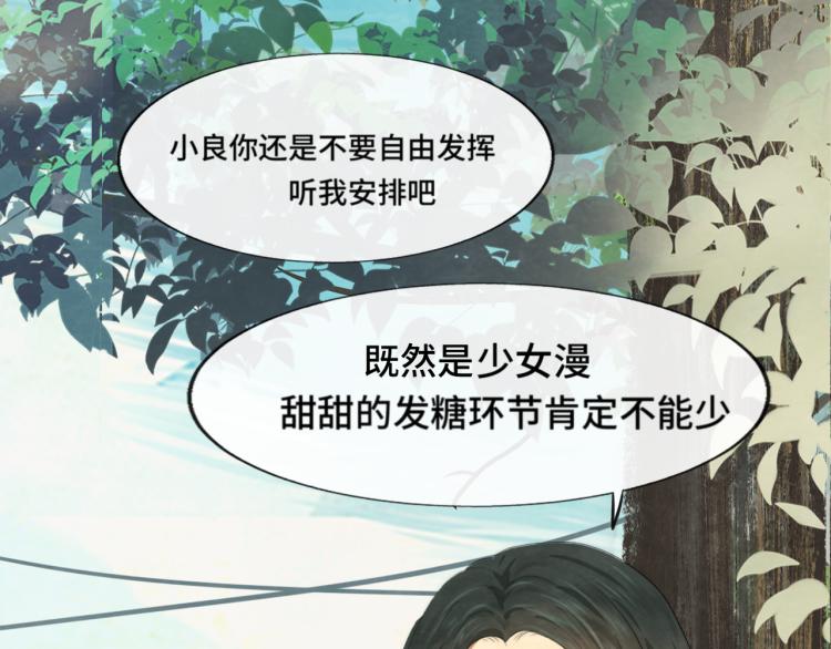 第36话 少女漫该怎么画！63