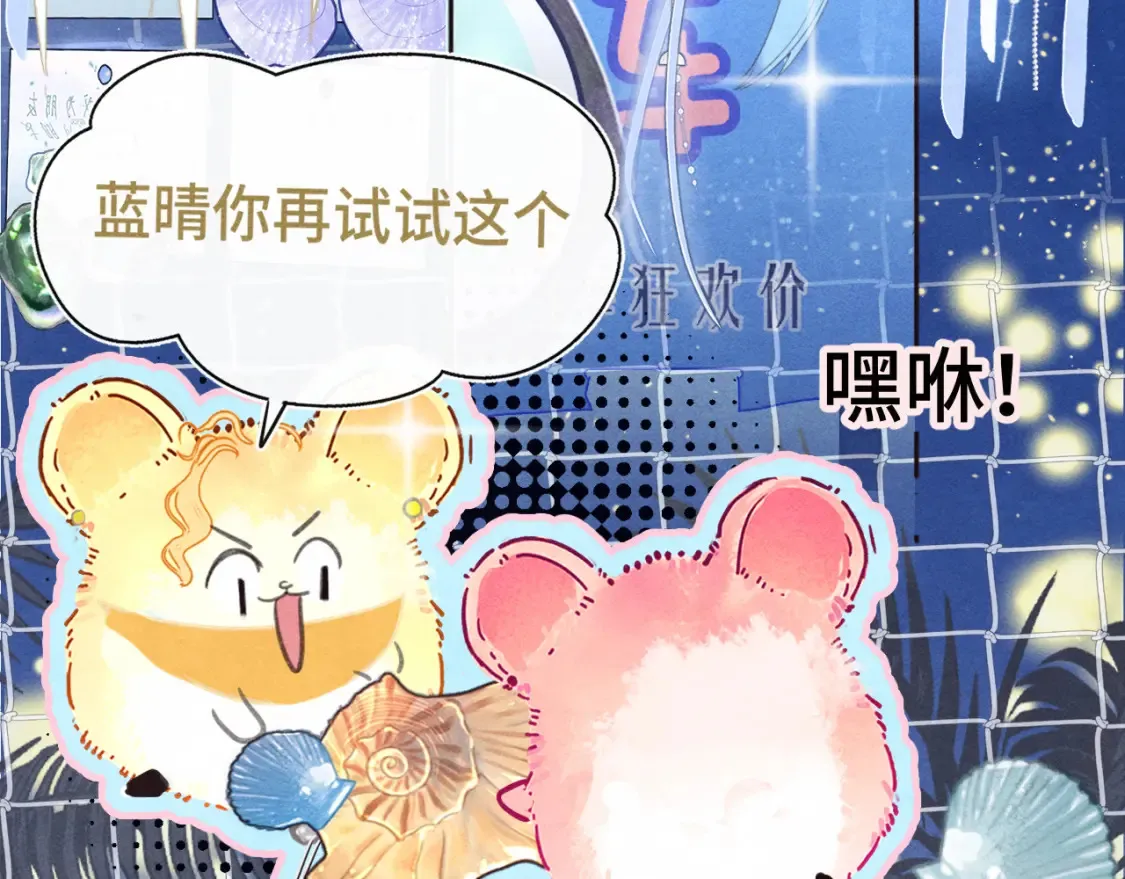 第123话白月光的杀伤力30